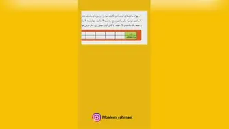 ریاضی پایه سوم