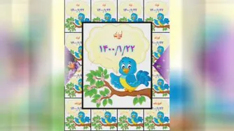 روز یکشنبه