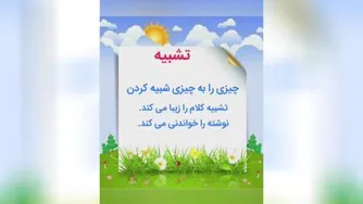 فارسی درس 15