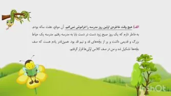 فارسی پایه سوم