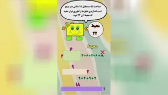 پایه سوم
