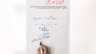 ریاضی صفحه 111