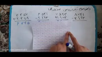 ریاضی سوم