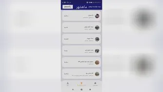 مراکز طرف قرار داد باشگاه مشتریان ام وی در بندر ماهشهر