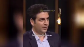 فول انگیزشی