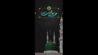پیامبر مهربانی