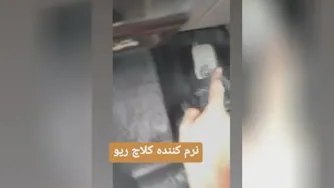 نرم کننده کلاچ مکانیکی نورزاده