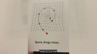 داستان نسبیت اینشتین بزبان ساده