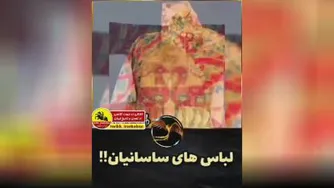 لباسهای شگفت انگیز ودیدنی
