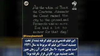 تخت جمشید