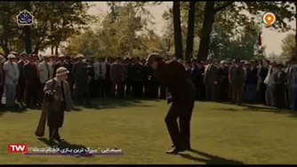 بزرگترین بازی انجام شده