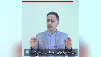 مهره مار 3