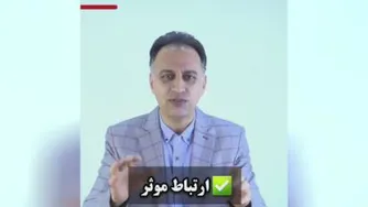 مهره مار دا شتن یا سخنوری بلد بودن