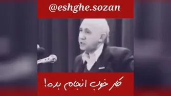 دکتر الهی قمشه ای