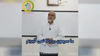 قضیه گاهی وقتها سرت بیار بالا 👍👌🏻👌🏻👌🏻
