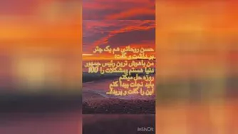 داستان سقوط هواپیما