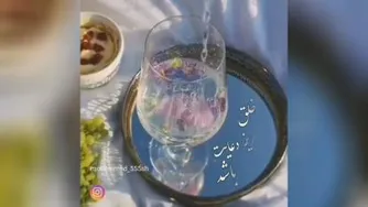 ترانه سلام صبح بخیر