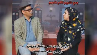 جمع نشویم تا کم نشویم