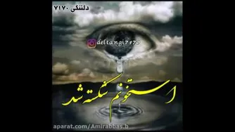 دلتنگی