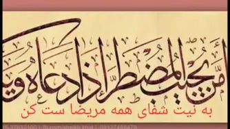 امن یجیب