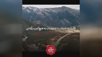 #انگیزشی