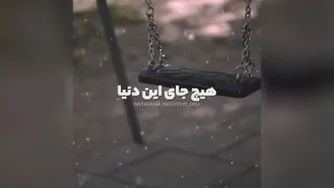 #انگیزشی