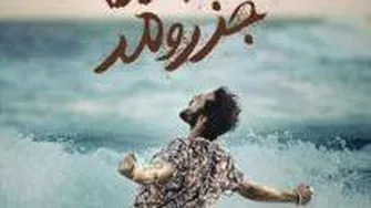 فیلم جزر و مد Uppena