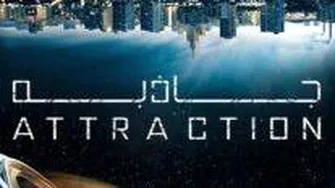 دانلود فیلم Attraction 2017 جاذبه با دوبله فارسی