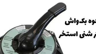 بکواش