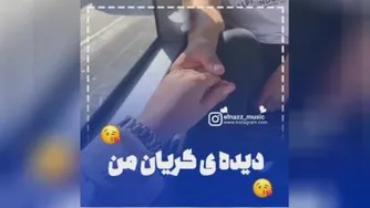 عاشقونه