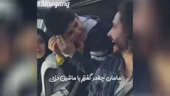 مگر گواهینامه نداری🙄🙄