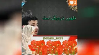 راز نزدیکی ظهور