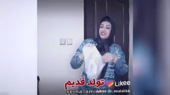 تولدهای قدیم و جدید😂😂