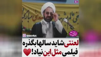 فیلم مارمولک 😅😅😅😅😅😅😅😅😅😅