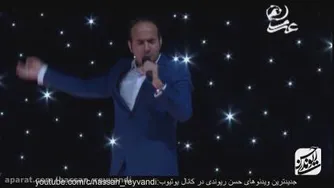جنس داغون - کنسرت خنده حسن ریوندی