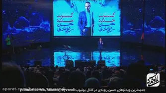 جنجال دلاری حسن ریوندی