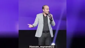 ما همه چیمون‌فرق‌میکنه‌😕😖🤣 حسن ریوندی