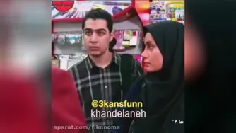 سلطان ازدواج ایران- سکانس های خنده دار حبیب