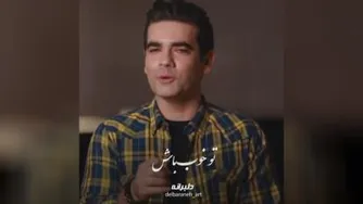 عاشقانه هایت را در آغوش بگیر