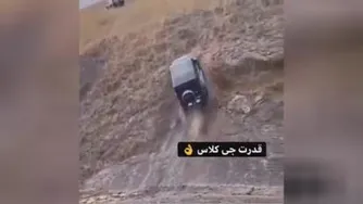 قدرت جی کلاس💪💪💪💪👍👍👍👍