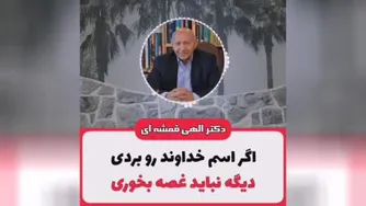 اسم خدا