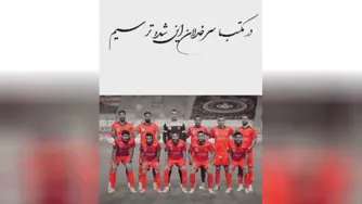 پرسپولیس