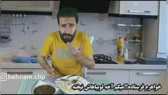 تا تو باشی دیگه تعریف نکنی😂 🔴‎‌‌‌‌‌‌ ‌‌‌‌‌‌‌‌‌‌‌‌‌‌‌‌‌‌‌‌‌‌‌‌‌‌‌