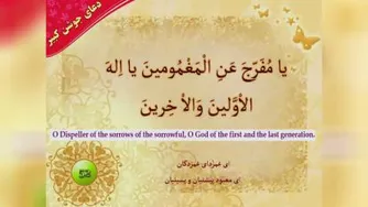 دعای جوشن کبیر با صدای استاد فرهمند