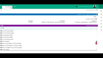 نسخه الکترونیک توانبخشی 2