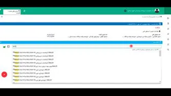 نسخه الکترونیک دارو 2
