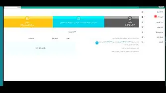 نسخه الکترونیک .