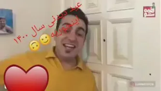 عید 1400
