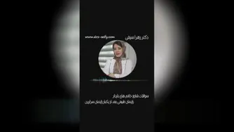 دکتر زهرا سیفی متخصص زنان وزایمان. پاسخ به سوالات رایج در رابطه با زایمان طبیعی بعد از زایمان سزارین