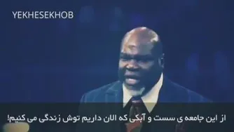سخنرانی یک بزرک مرد